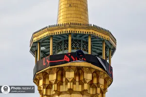 سیاهپوشی حرم مطهر رضوی بمناسبت شهادت حضرت زهرا سلام الله علیها
