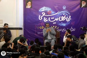 مراسم وداع با شهید گمنام دفاع مقدس در اعتکاف نوجوانان