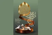 نخستین جلسه منتورینگ جشنواره فیلم رضوی در حرم رضوی برگزار شد