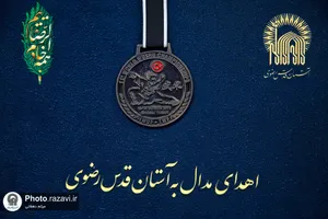 مراسم اهدای مدال به موزه آستان قدس رضوی
