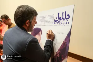 آیین رونمایی و اكران دو اثر تولیدی مؤسسه آفرینش های هنری