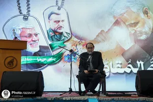 همایش ام المقاومه