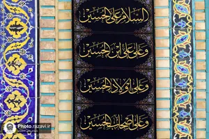 سیاهپوشی حرم مطهر رضوی بمناسبت فرا رسیدن ماه محرم