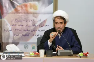 رونمایی از مجله &laquo;الکمال&raquo;