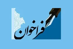 نشریه «آموزه‌های حدیثی»، فراخوان مقالات پژوهشی با محوریت نبردهای نوین را منتشر کرد