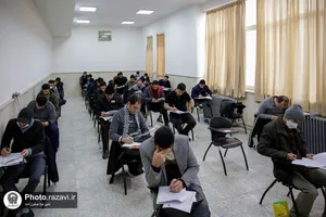 آزمون استخدامی آستان قدس رضوی