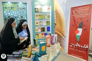 غرفه انتشارات آستان قدس رضوی در نمایشگاه کتاب