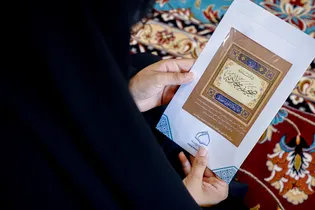رونمایی از نرم‌افزار «دانشنامه صحیفه سجادیه»