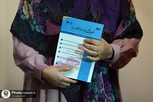 افتتاحیه چهارمین کنگره بین&zwnj;المللی &laquo;امام رضا علیه&zwnj;السلام و علوم روز&raquo;