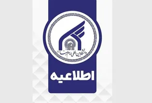 مهلت دفاع از پایان‌نامه و سایر فعالیت‌های آموزشی دانشگاه بین‌المللی امام رضا (ع) تمدید شد