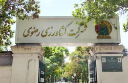 نقش کشاورزی رضوی در تأمین مواد اولیه صنایع وابسته در بنیاد رضوی