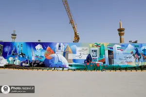 رونمایی از دیوارنگاره &laquo;تمدن رضوی&raquo;