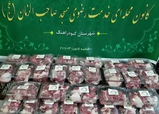 اجرای آیین ذبح و توزیع گوشت قربانی و عقیقه در سه شهرستان استان همدان