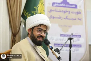 نشست هویت و خودشناسی به سبک رضوی