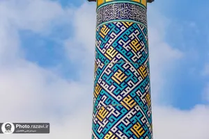 نقش نام  پیامبر در حرم مطهر رضوی