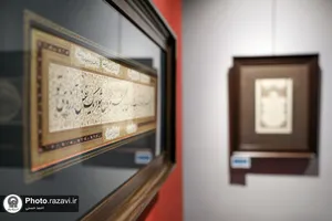 نمایشگاه خوشنویسی &laquo;نقش خیال دوست&raquo;