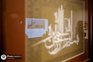 نمایشگاه خوشنویسی رخساره