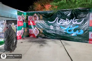 ویژه&zwnj;برنامه &laquo;ستاره&zwnj;های میناب&raquo;