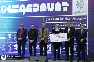 اختتامیه دومین رویداد دانش&zwnj;بنیان دعوت