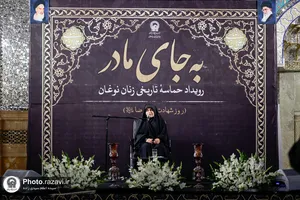عزاداری زنان نوغان