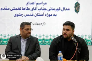 اهدای مدال طاها نعمتی به آستان قدس رضوی
