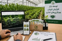 افزایش سهم بازار؛ برنامه جدید بذر و نهال رضوی در حوزه بازرگانی