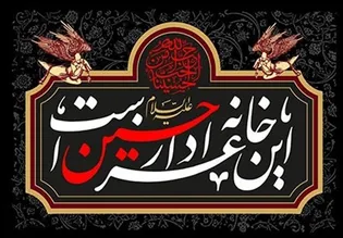 روضه؛ خاستگاه فتح و حماسه