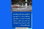 محدودیت‌های تردد و تعطیلی پارکینگ‌های حرم رضوی از ۱۴ تا ۲۴ تیرماه