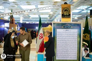 حضور آستان قدس رضوی در نمایشگاه قرآن تهران