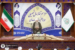 مراسم آغاز سال تحصیلی حوزه علمیه خراسان