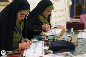 جشن میلاد حضرت زهرا سلام الله علیها