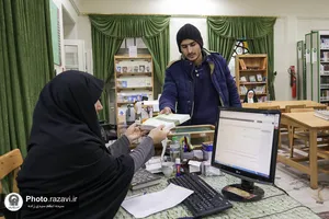 کتابخانه علوم قرآن و حدیث رضوی