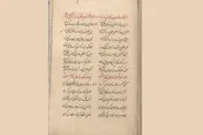 ردپای شاعر مرثیه‌ها در کتابخانه و موزه ملی ملک