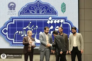 تقدیر از نفرات برتر طرح &laquo;نقش من در برنامه سه ساله دوم&raquo;