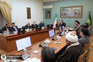 نشست پایش عملکرد هشت ماهه سازمان علمی و فرهنگی آستان قدس رضوی