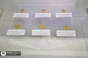 رونمایی از &laquo;سکه&zwnj;های تاریخی با نام مبارک حضرت محمد رسول الله(ص)&raquo; در موزه حرم رضوی