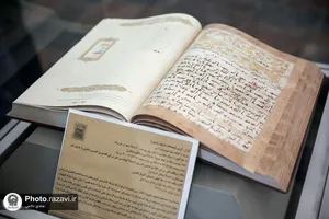 آیین رونمایی از کتاب &laquo;جام جهان بین&raquo;