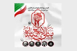 برگزاری آیین‌های عزاداری زائران غیر ایرانی حرم رضوی در دهه اول محرم