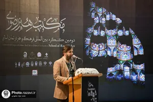 دومین کنگره بین&zwnj;المللی مکتب هنر رضوی