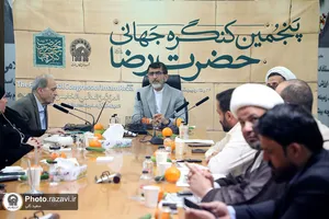 نشست&zwnj;های تخصصی پنجمین کنگره جهانی حضرت رضا علیه&zwnj;السلام-4