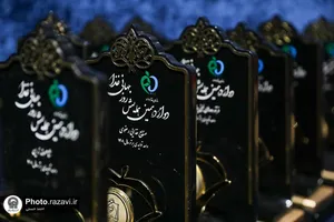 آیین تقدیر از واحدهای نمونه کیفیت آستان قدس رضوی