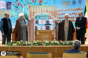 همایش علمی &laquo;نیکوکاری؛ از اندیشه&zwnj;پردازی تا کارسازی&raquo;