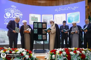 گرامیداشت چهلمین سالگرد تاسیس بنیاد پژوهش&zwnj;های اسلامی آستان قدس رضوی