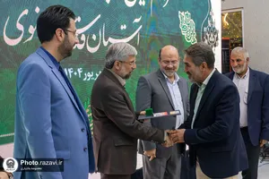 مراسم تجلیل از بازنشستگان سال ١۴٠٣ آستان قدس رضوی