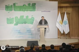 شب شعر كلمات ملكوت