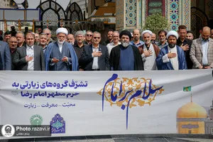 تشرف اعضای هیأت علمی دانشگاه&zwnj;های مشهد به حرم مطهر رضوی