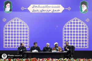 جلسه هماهنگی و اطلاع رسانی سرکشیک&zwnj;های خدمتی حرم مطهر رضوی