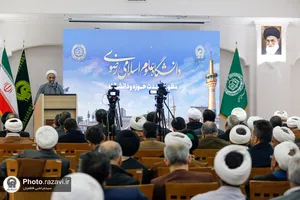 همایش فارغ التحصیلان دانشگاه علوم اسلامی رضوی