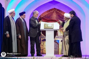اختتامیه چهل و یکمین دوره مسابقات بین&zwnj;المللی قرآن کریم جمهوری اسلامی ایران