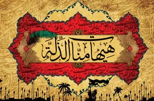 از امام عافیت بطلب...